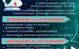 тел мош